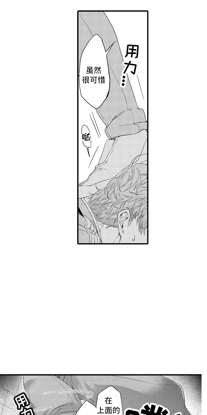 顺从的狱警漫画,第5章：被支配1图