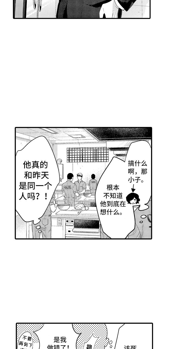 顺从的少女漫画,第7章：穿小鞋4图