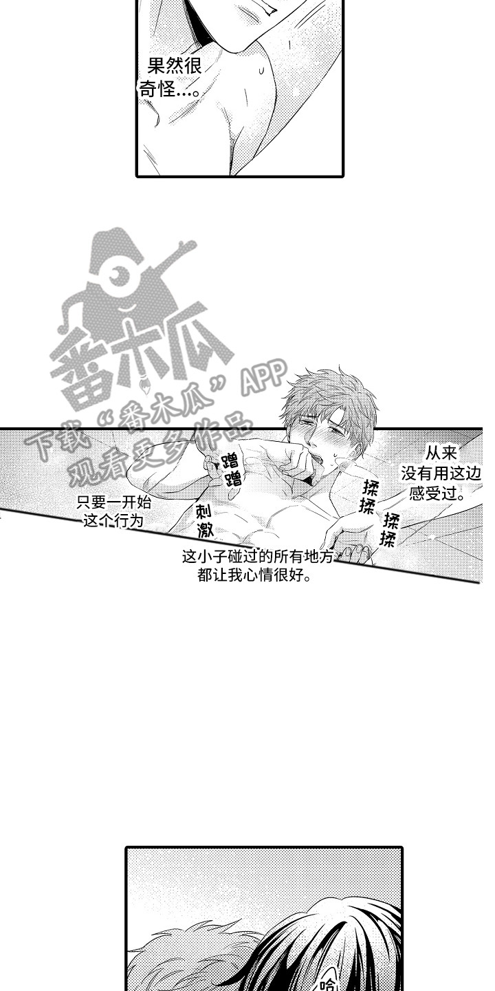 顺从的女孩凯西豆瓣漫画,第17章：练习一下2图