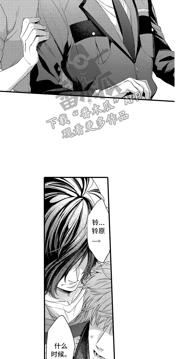 第20章：维护秩序1