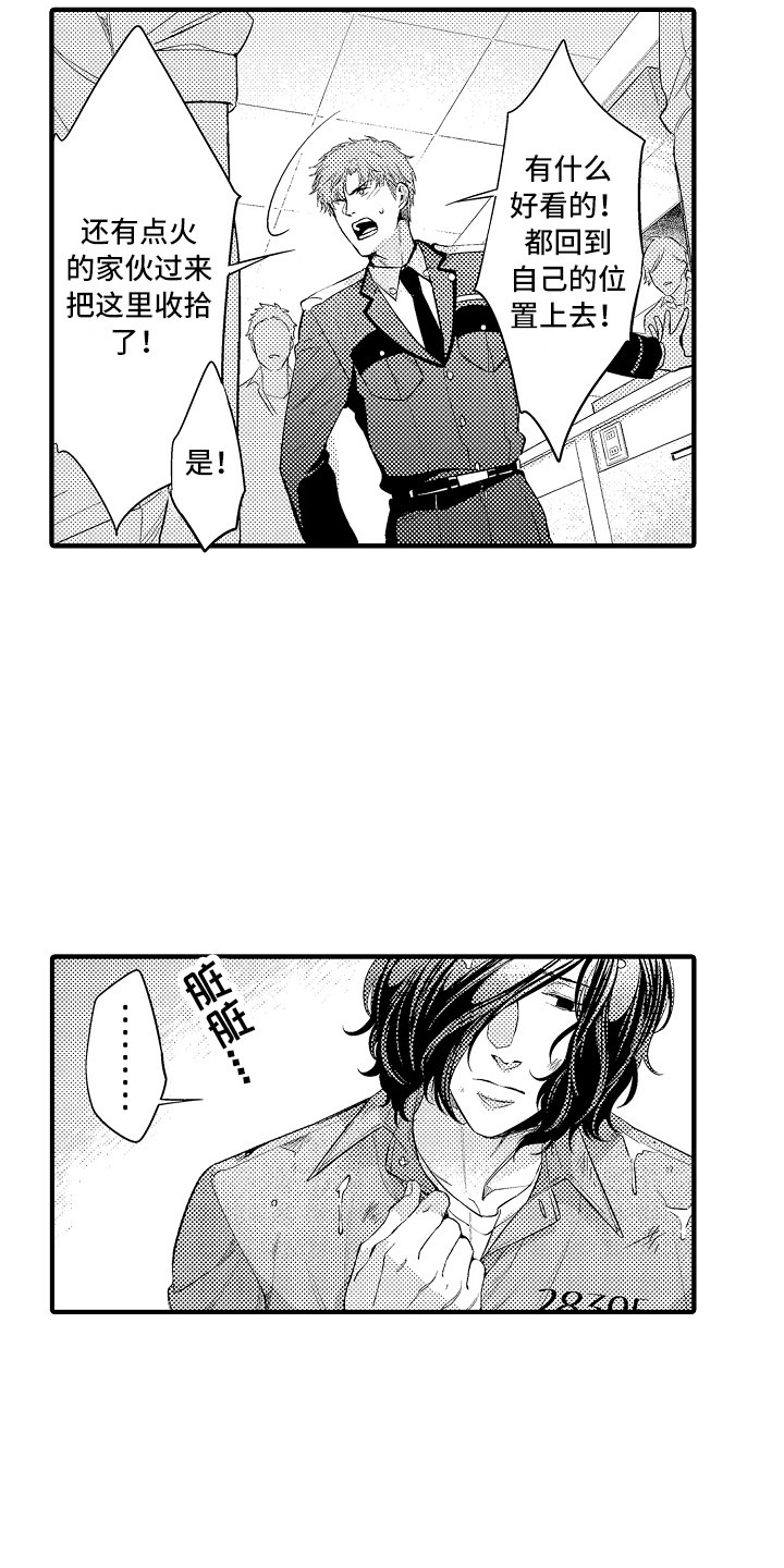 顺从的狱警漫画,第8章：淋浴房3图