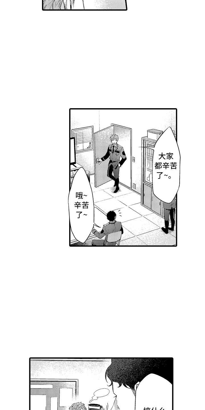 顺从的狱警漫画,第1章：狱警3图