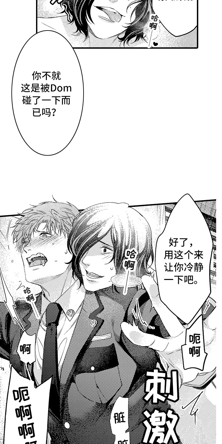 顺从的狱警漫画全集免费阅读漫画,第9章：同意了3图