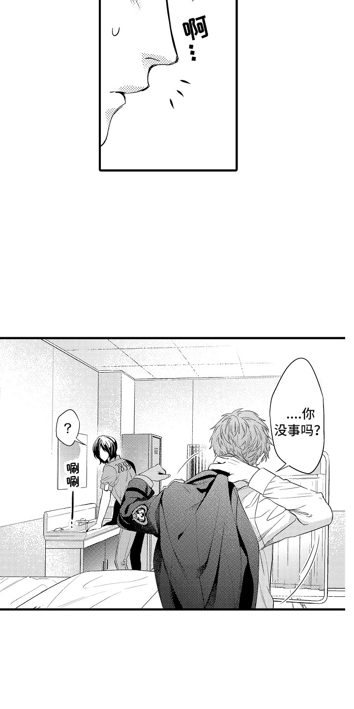 顺从的狱警漫画全集免费阅读漫画,第14章：奇怪的感觉5图