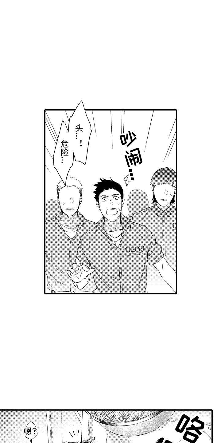 顺从的狱警漫画原名漫画,第7章：穿小鞋3图