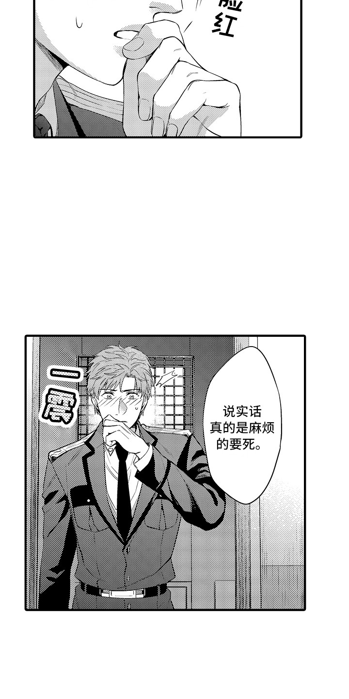 顺从式服务是什么漫画,第25章：解释3图