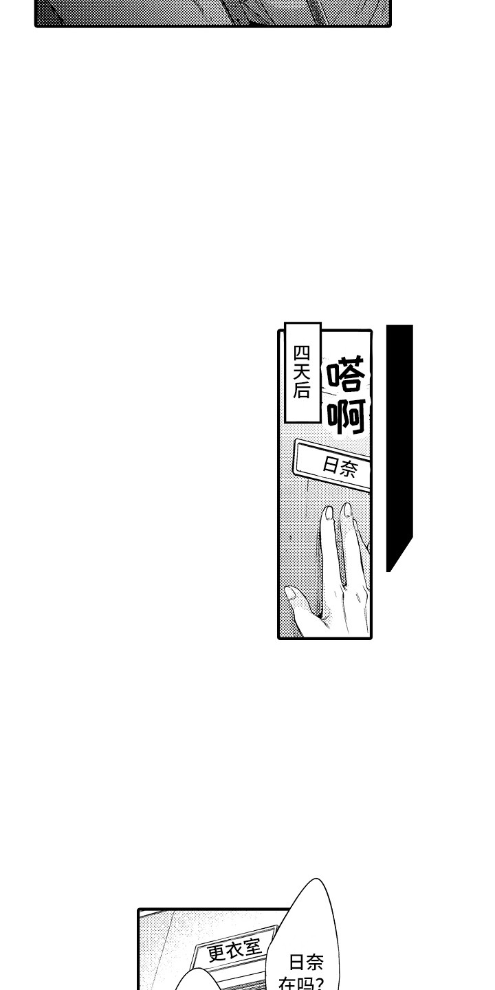 顺从式服务是什么漫画,第3章：犯事了1图