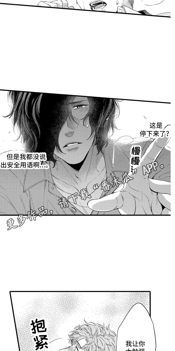 顺从的狱警漫画,第22章：太勉强了5图