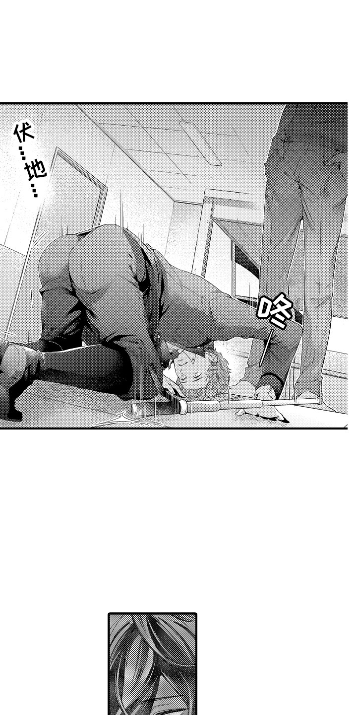 顺从的预警漫画,第4章：命令5图