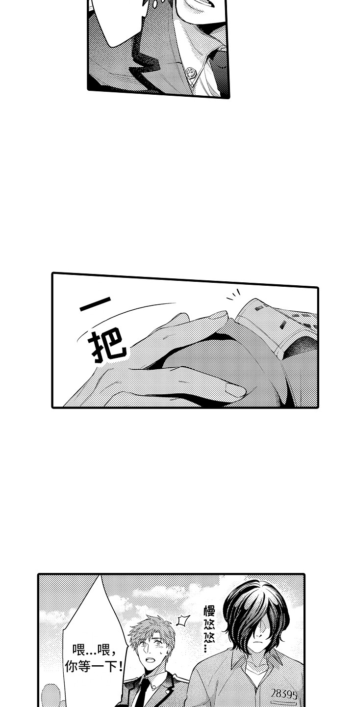 第20章：维护秩序2