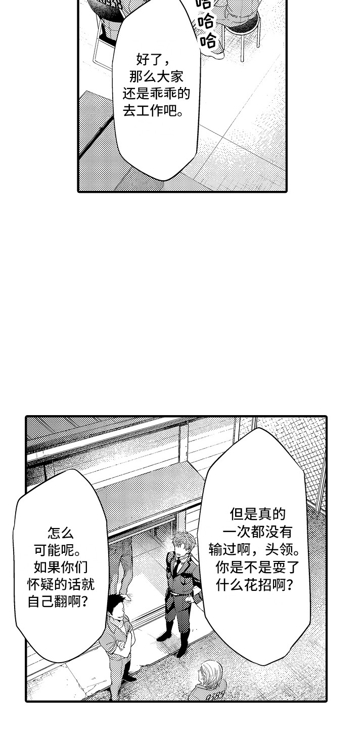 顺从的狱警漫画,第1章：狱警4图
