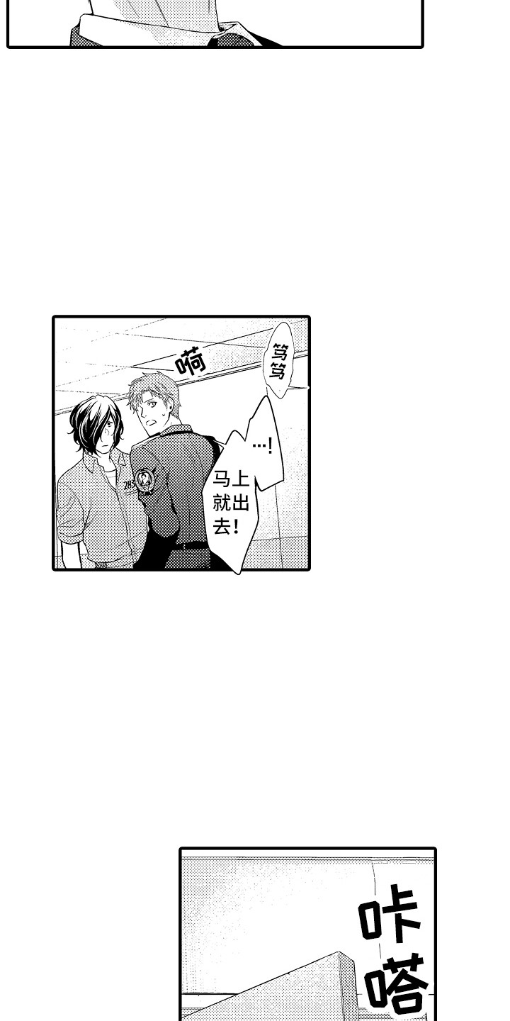 顺从式服务是什么漫画,第6章：目的5图