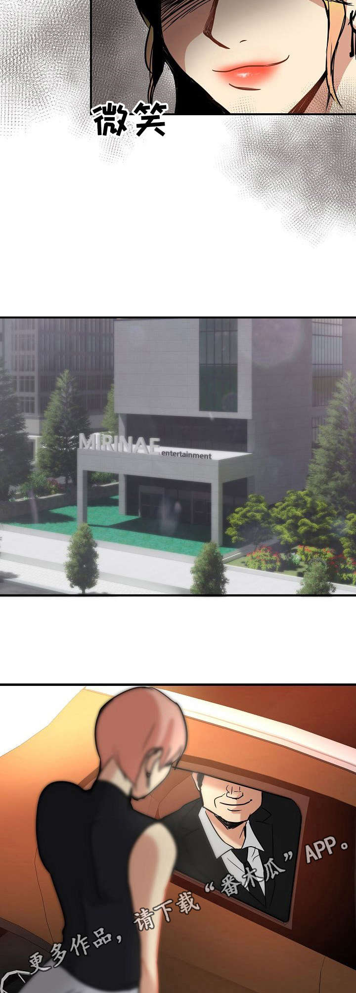 深陷泥潭漫画,第22章：尽管花4图