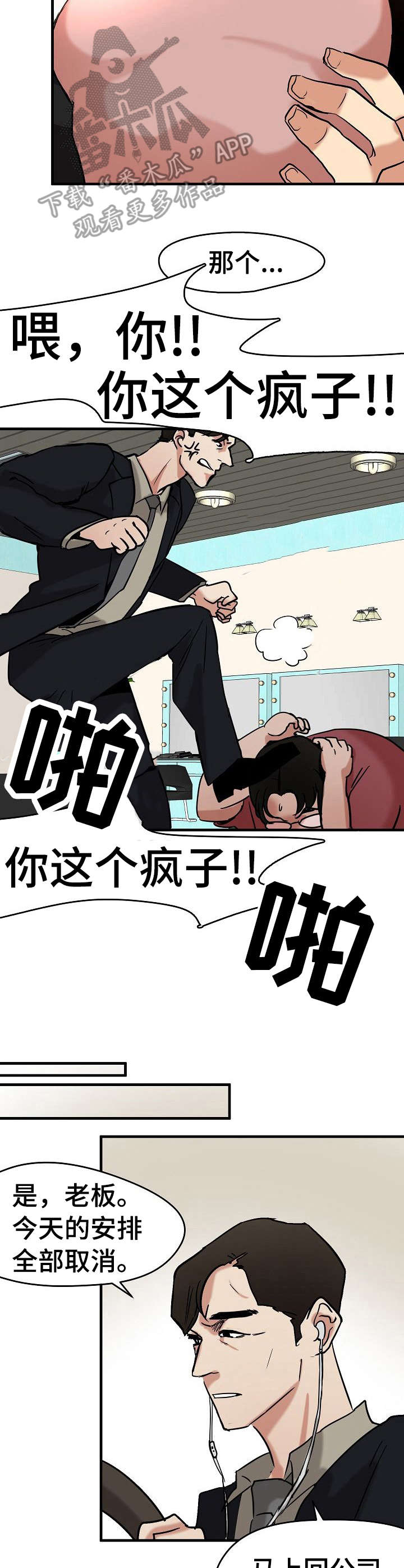深陷泥潭漫画,第17章：不想错过4图
