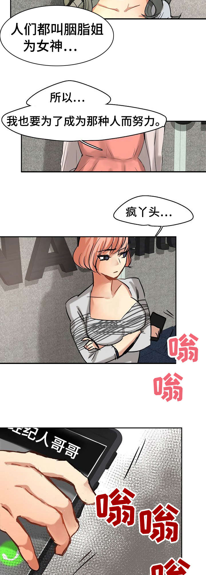 深陷泥潭漫画,第3章：传唤4图