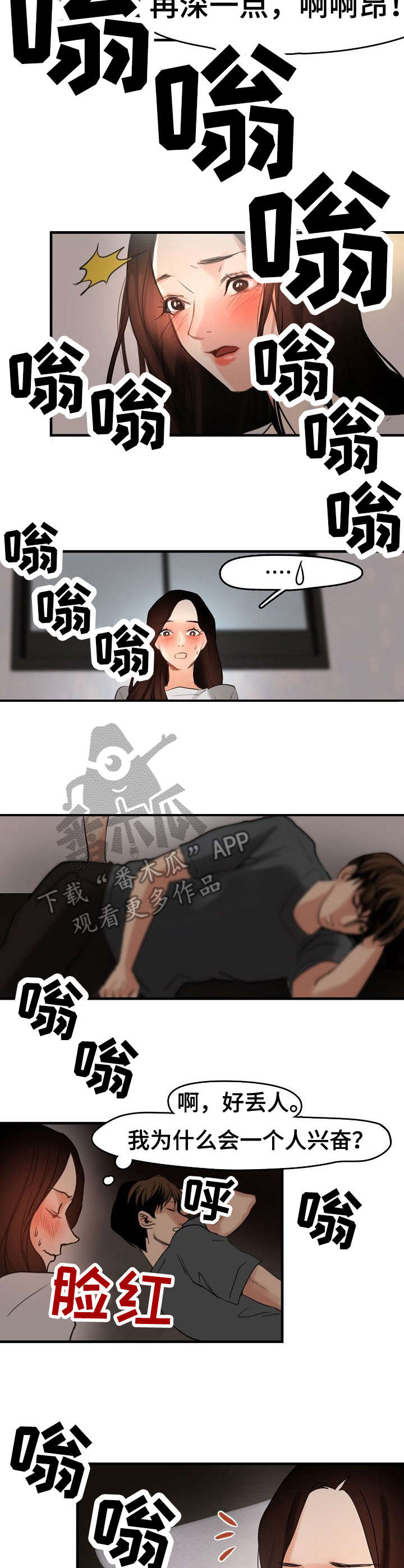深陷泥潭漫画,第10章：被抓了2图
