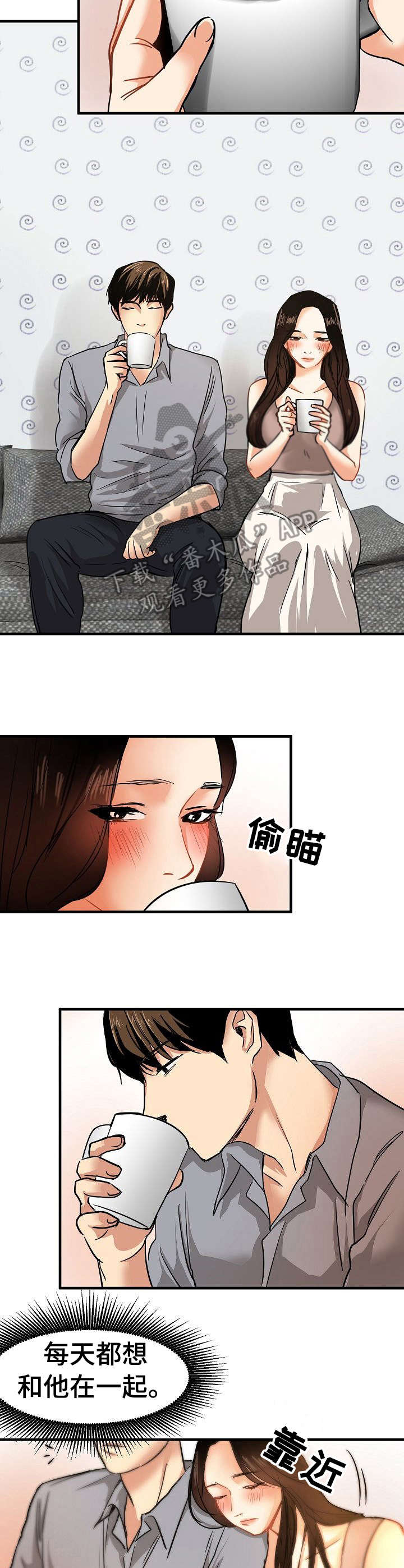 深陷泥潭漫画,第29章：堕落5图