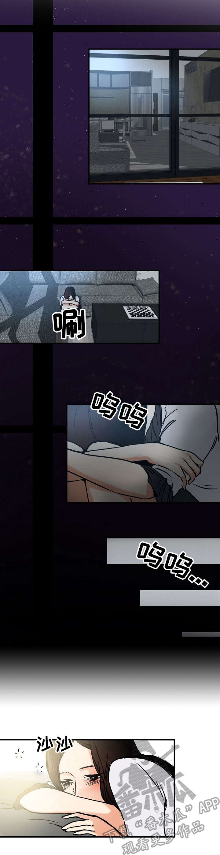 深陷泥潭漫画,第19章：目睹4图