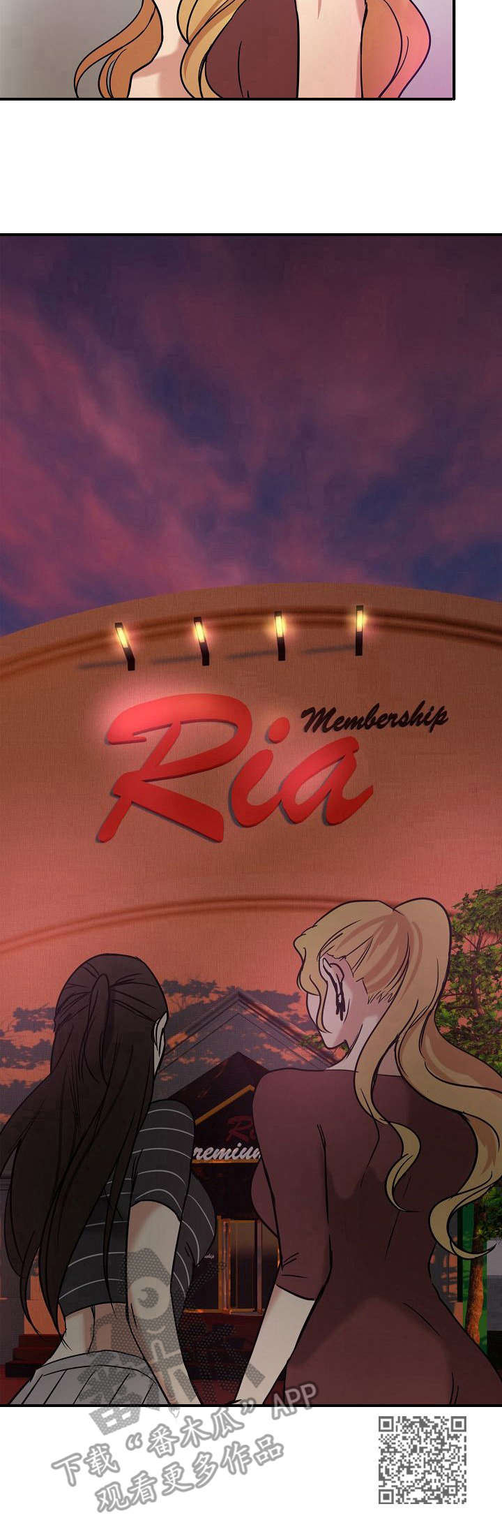 深陷泥潭漫画,第21章：换主角5图