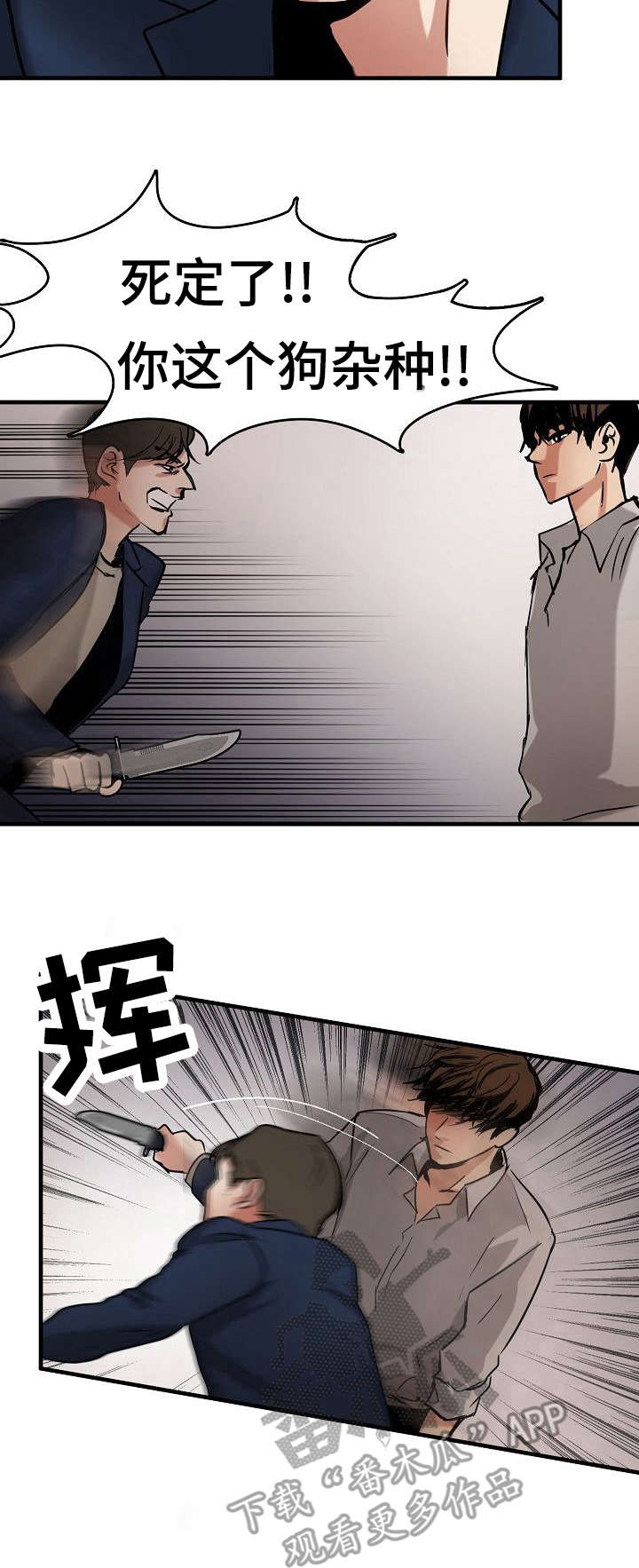 深陷泥潭漫画,第7章： 白马王子3图