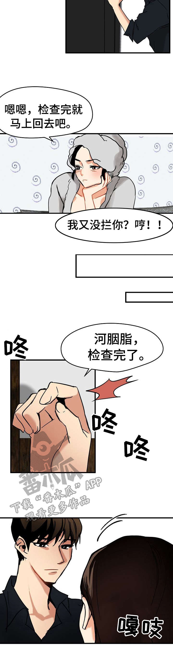 深陷泥潭漫画,第17章：不想错过4图