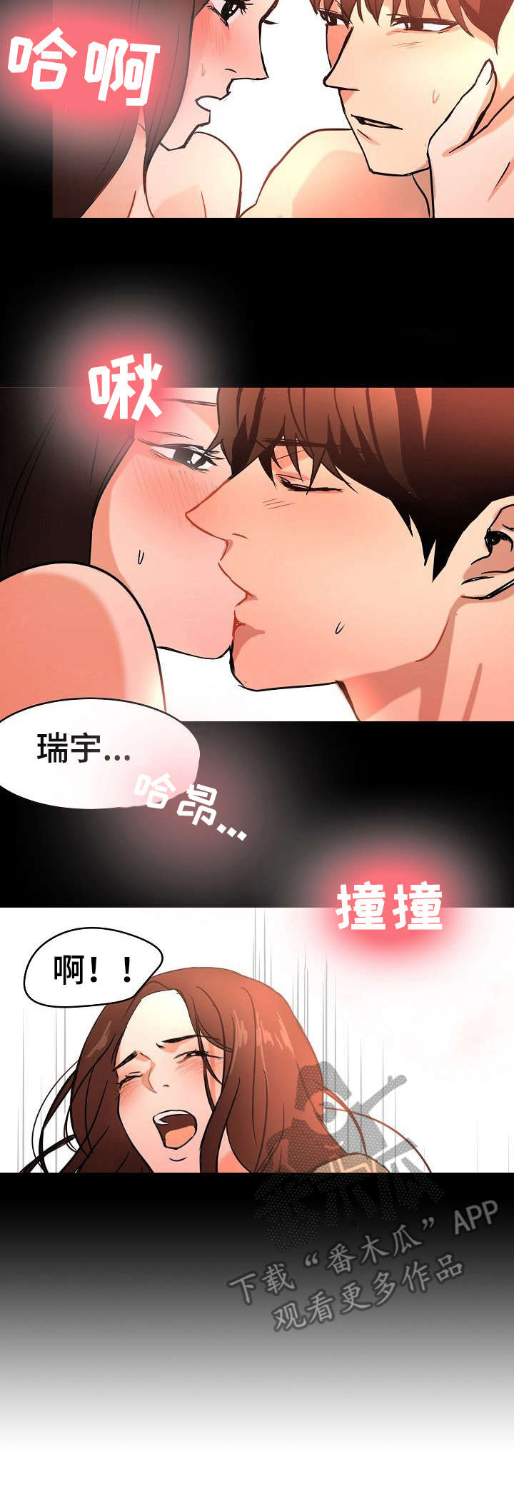 深陷泥潭漫画,第19章：目睹2图
