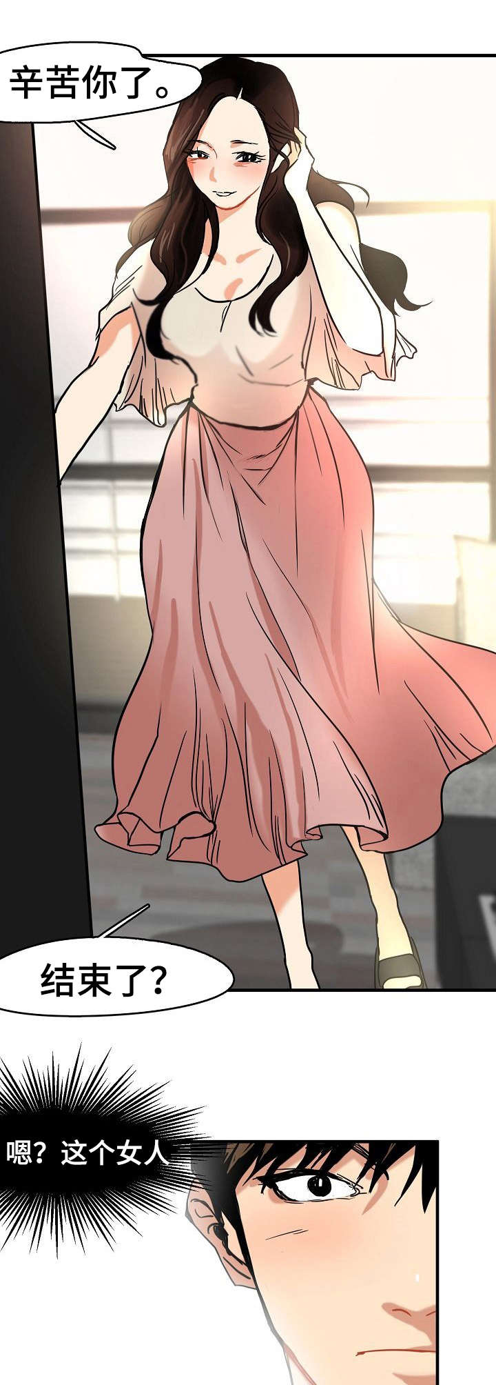 深陷泥潭漫画,第17章：不想错过5图