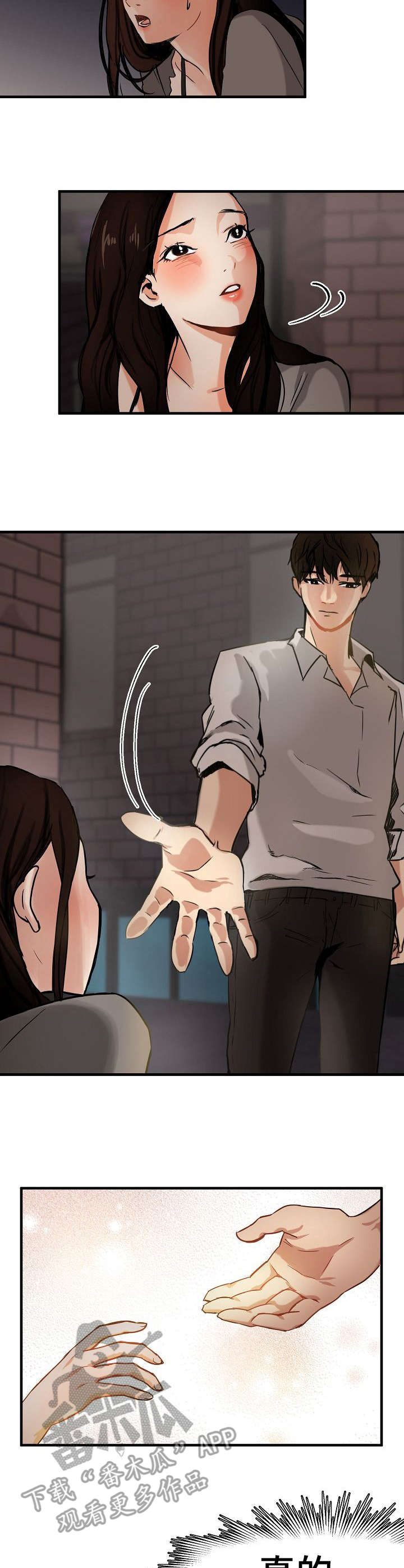 深陷泥潭漫画,第7章： 白马王子5图