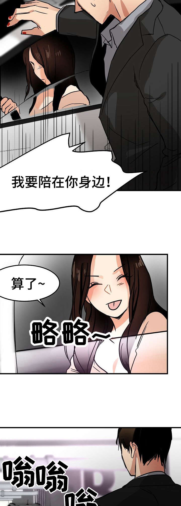 深陷泥潭漫画,第24章：化妆2图
