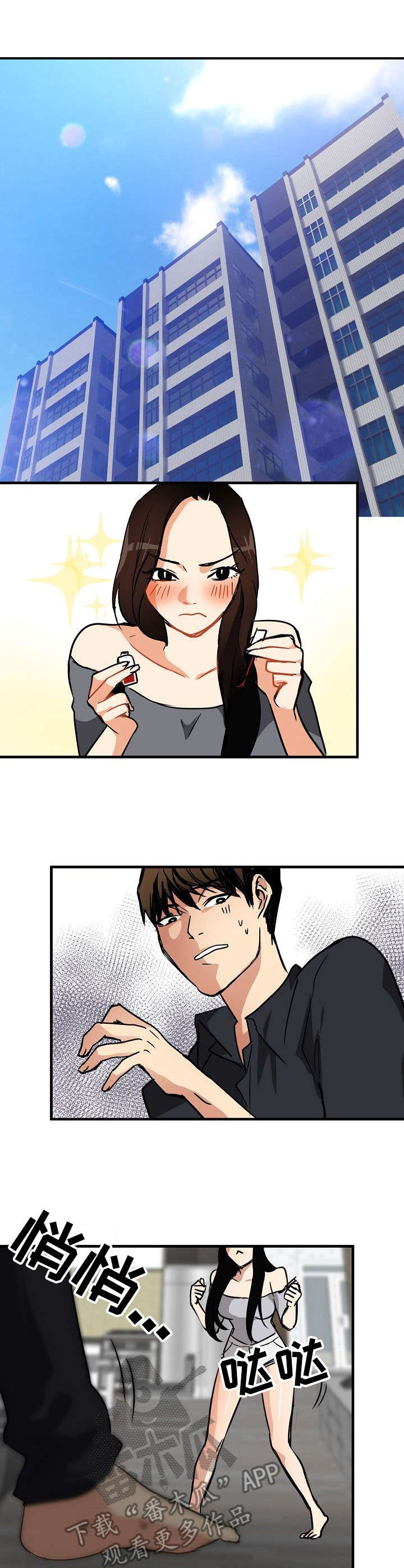 深陷泥潭漫画,第23章：身不由己5图