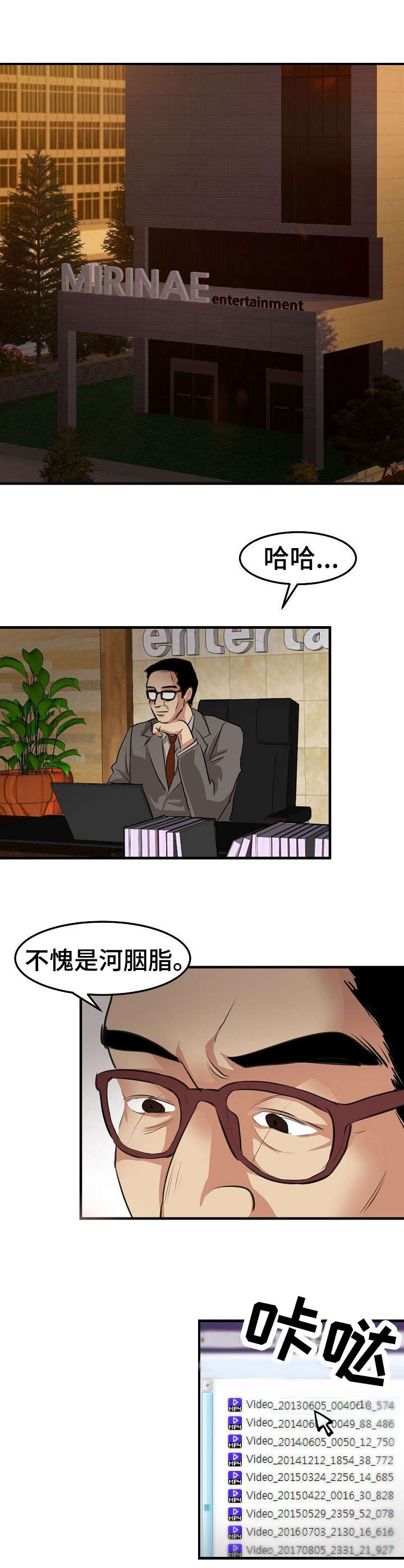 深陷泥潭漫画,第29章：堕落3图