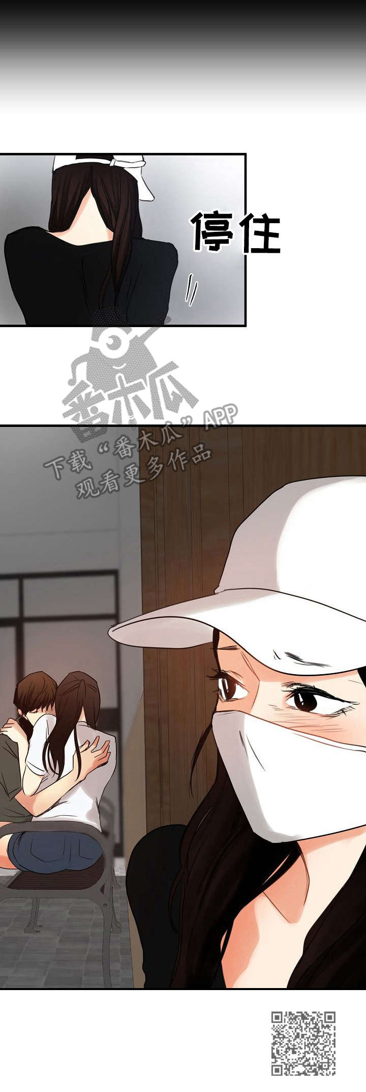 深陷泥潭漫画,第12章：救护车5图