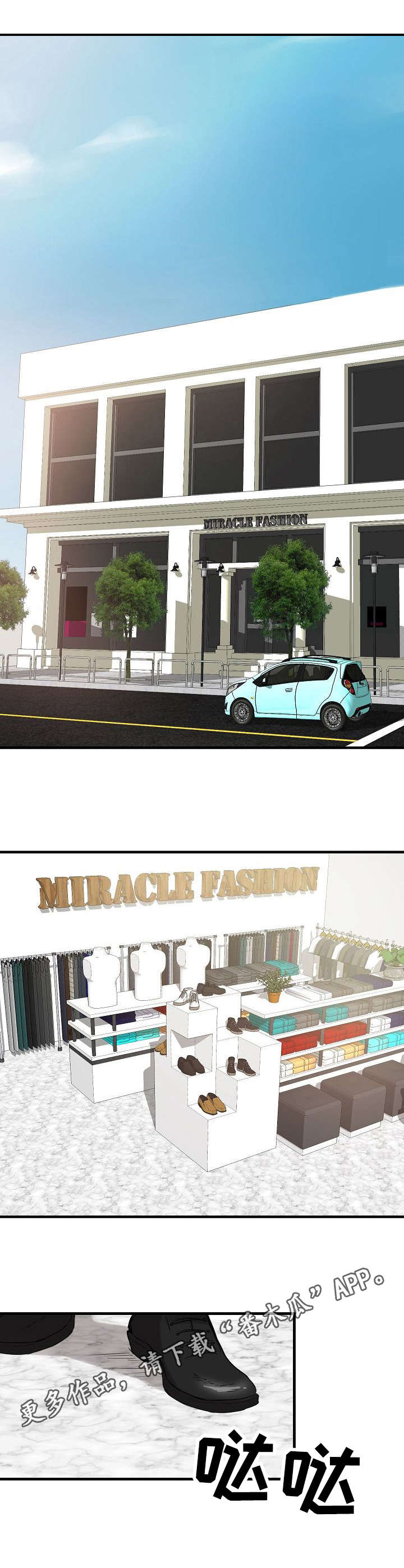 深陷泥潭漫画,第14章：保镖3图