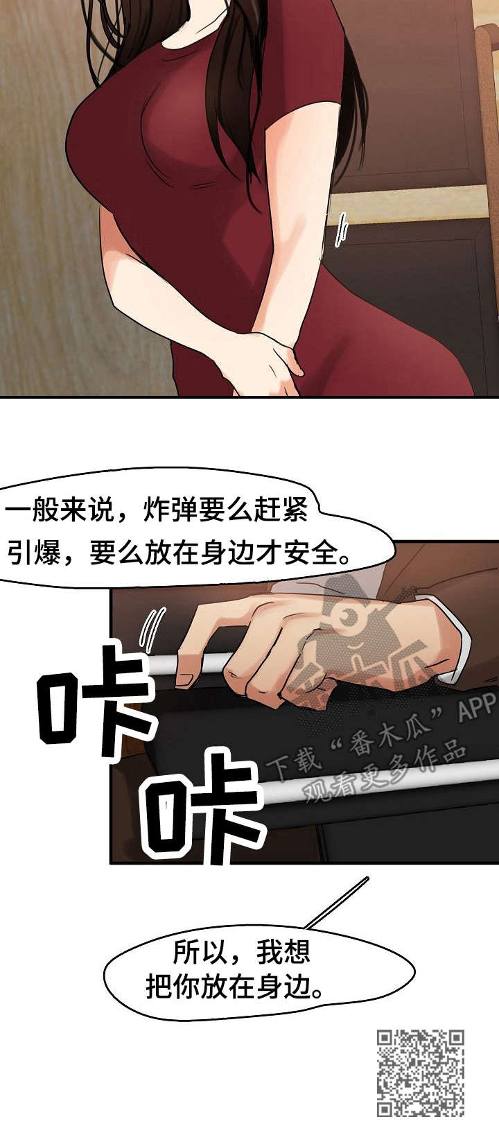 深陷泥潭漫画,第13章： 招揽2图