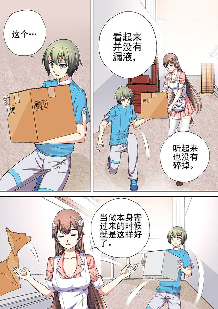 妖灵酒吧漫画,第15章：2图