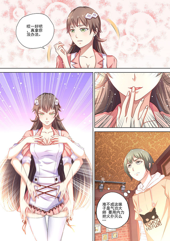 妖灵酒吧漫画,第2章：2图