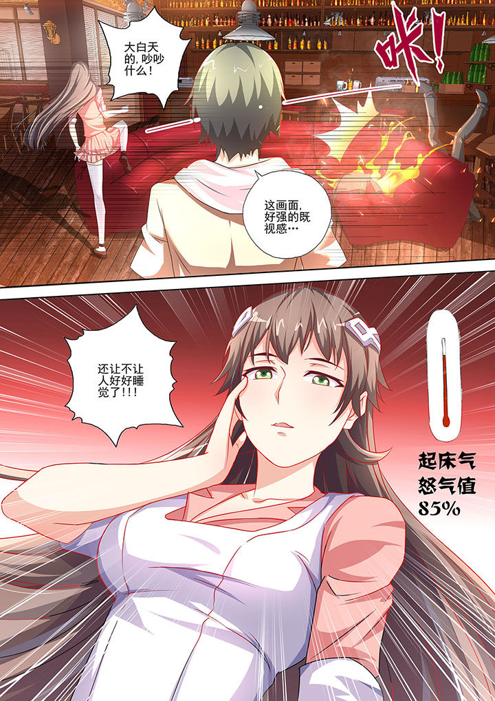 妖灵酒吧漫画,第2章：5图