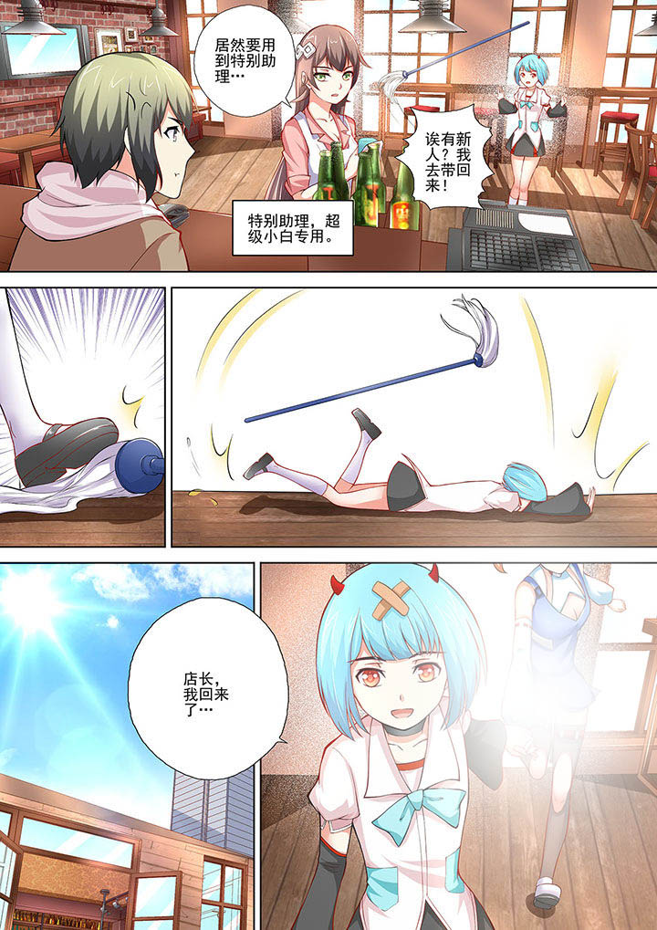 妖灵酒吧漫画,第9章：1图