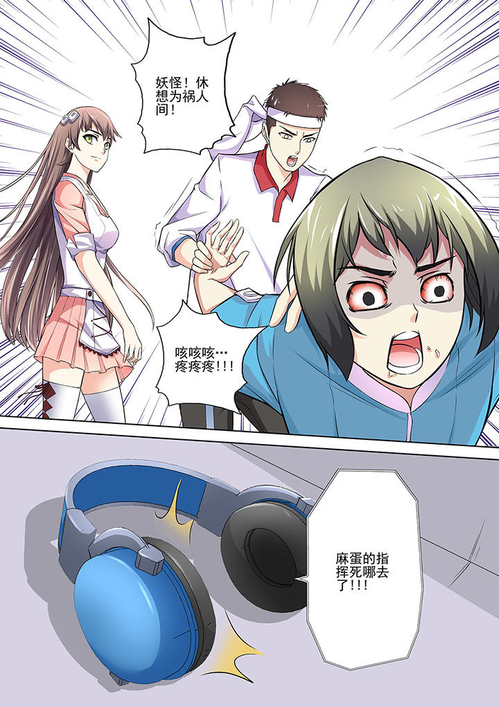 妖灵酒吧漫画,第12章：2图