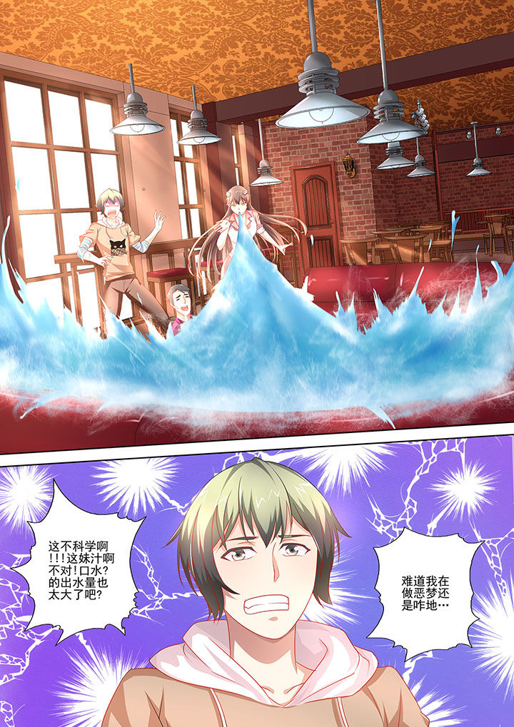 妖灵酒吧漫画,第2章：3图