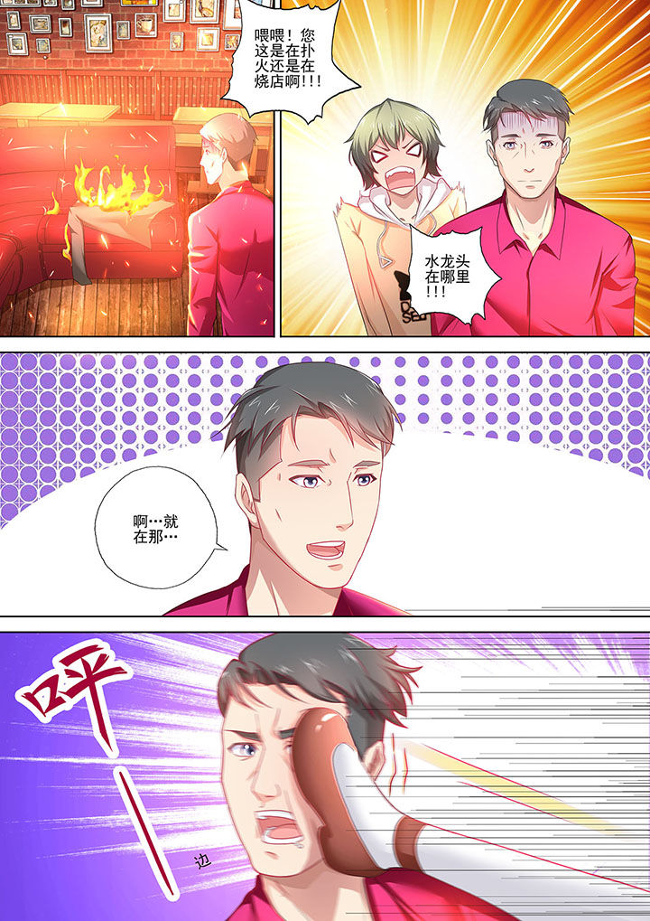 妖灵酒吧漫画,第2章：4图