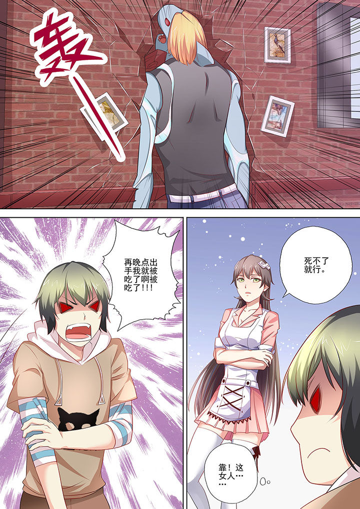 妖灵酒吧漫画,第4章：2图