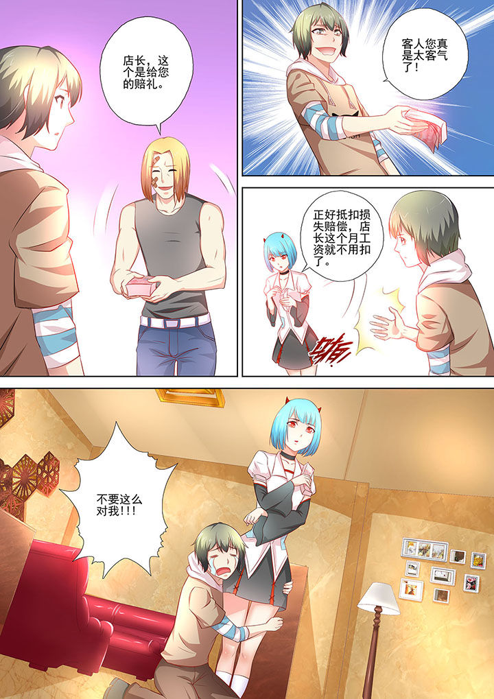 妖灵酒吧漫画,第5章：3图