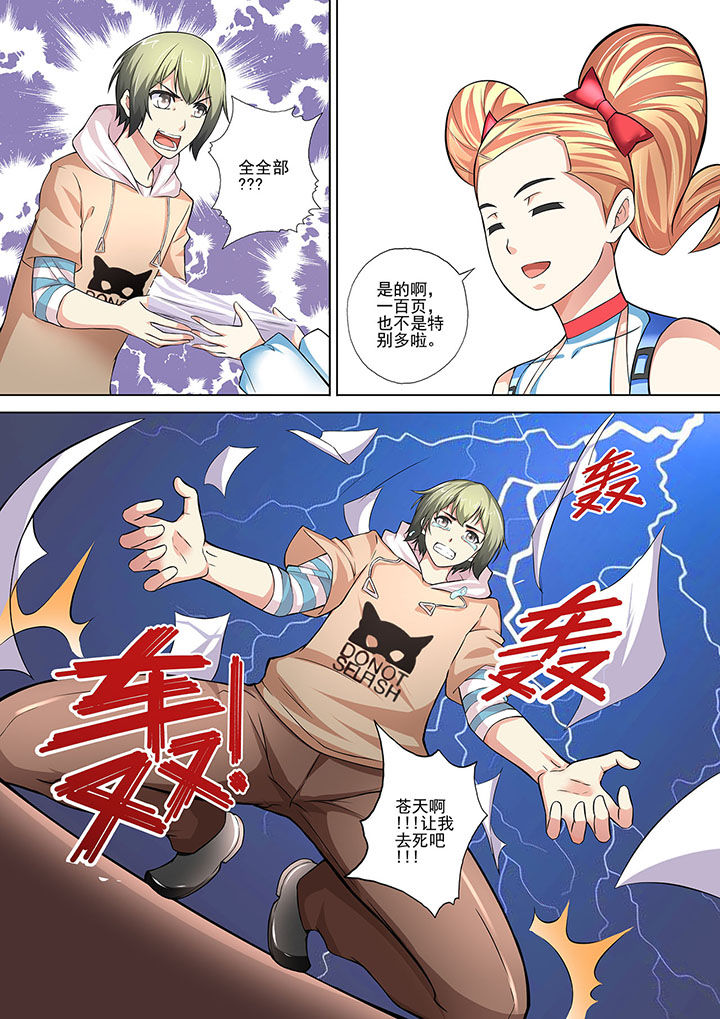 妖灵酒吧漫画,第10章：2图