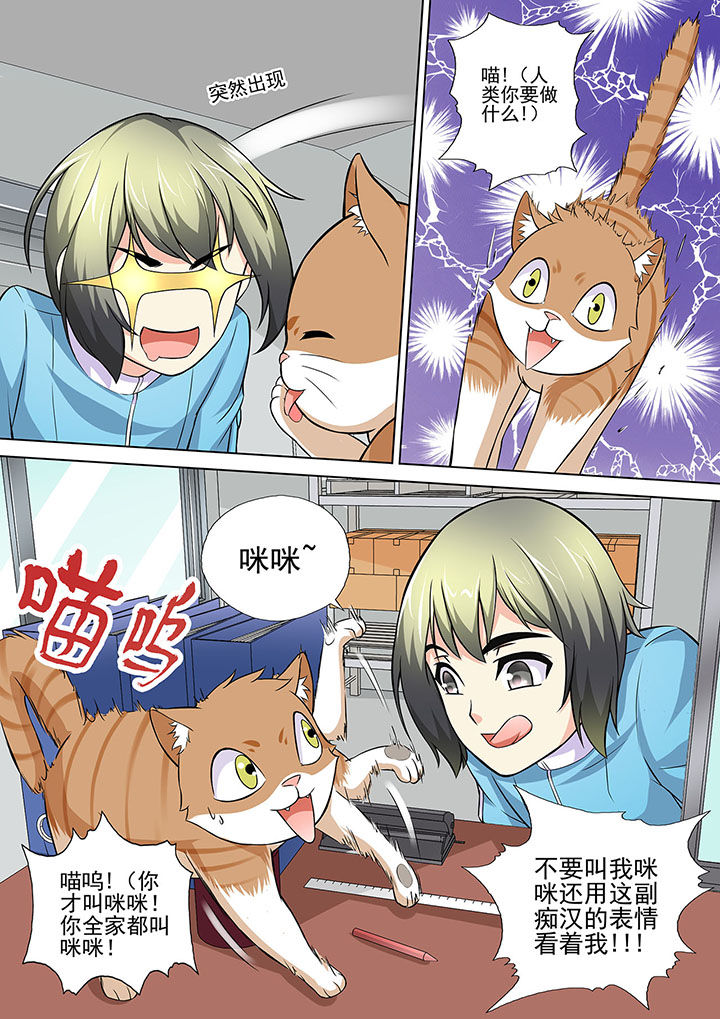 妖灵酒吧漫画,第13章：1图