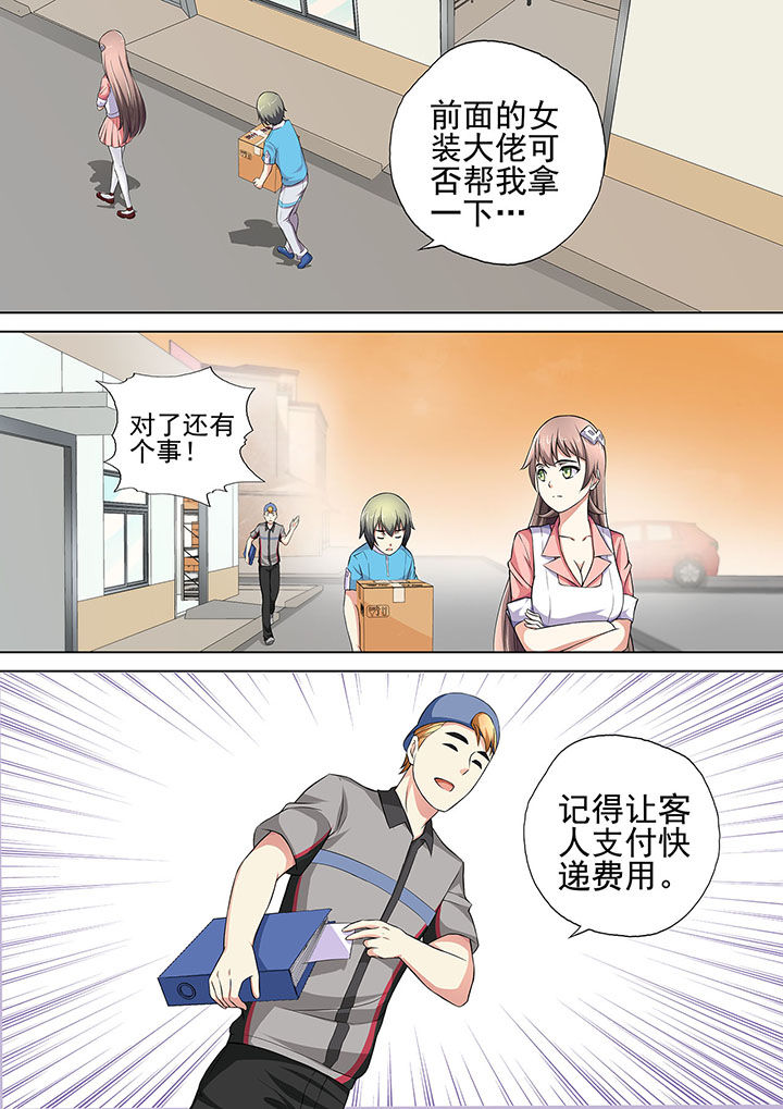 妖灵酒吧漫画,第13章：3图