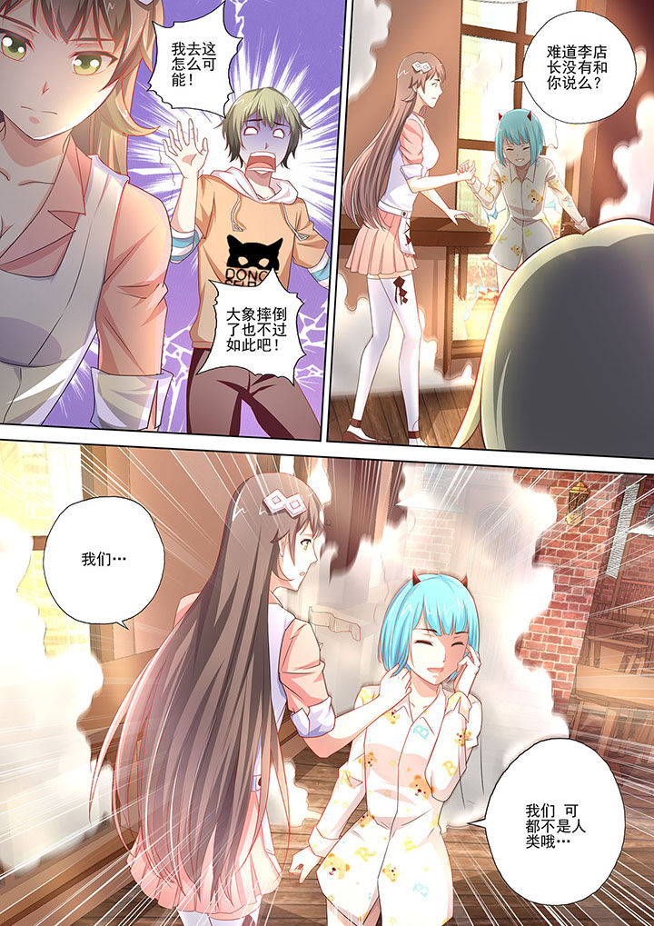 妖灵酒吧漫画,第3章：3图