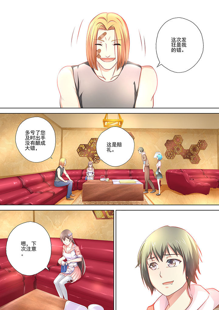 妖灵酒吧漫画,第5章：2图