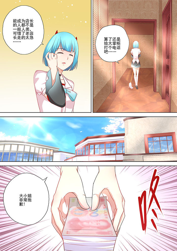 妖灵酒吧漫画,第5章：1图