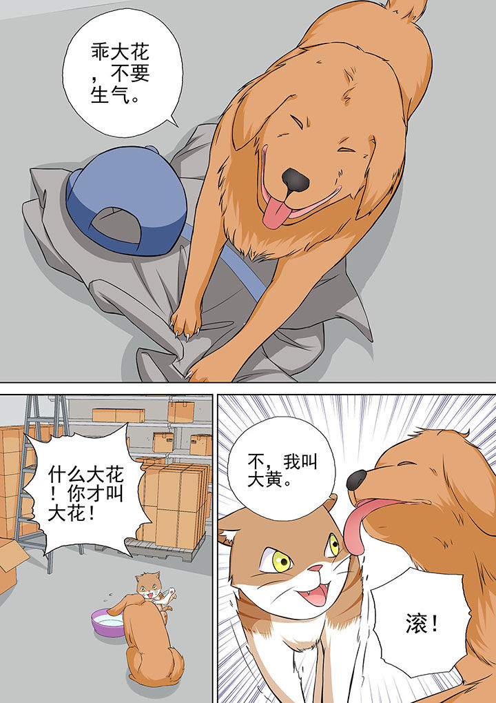 妖灵酒吧漫画,第13章：1图